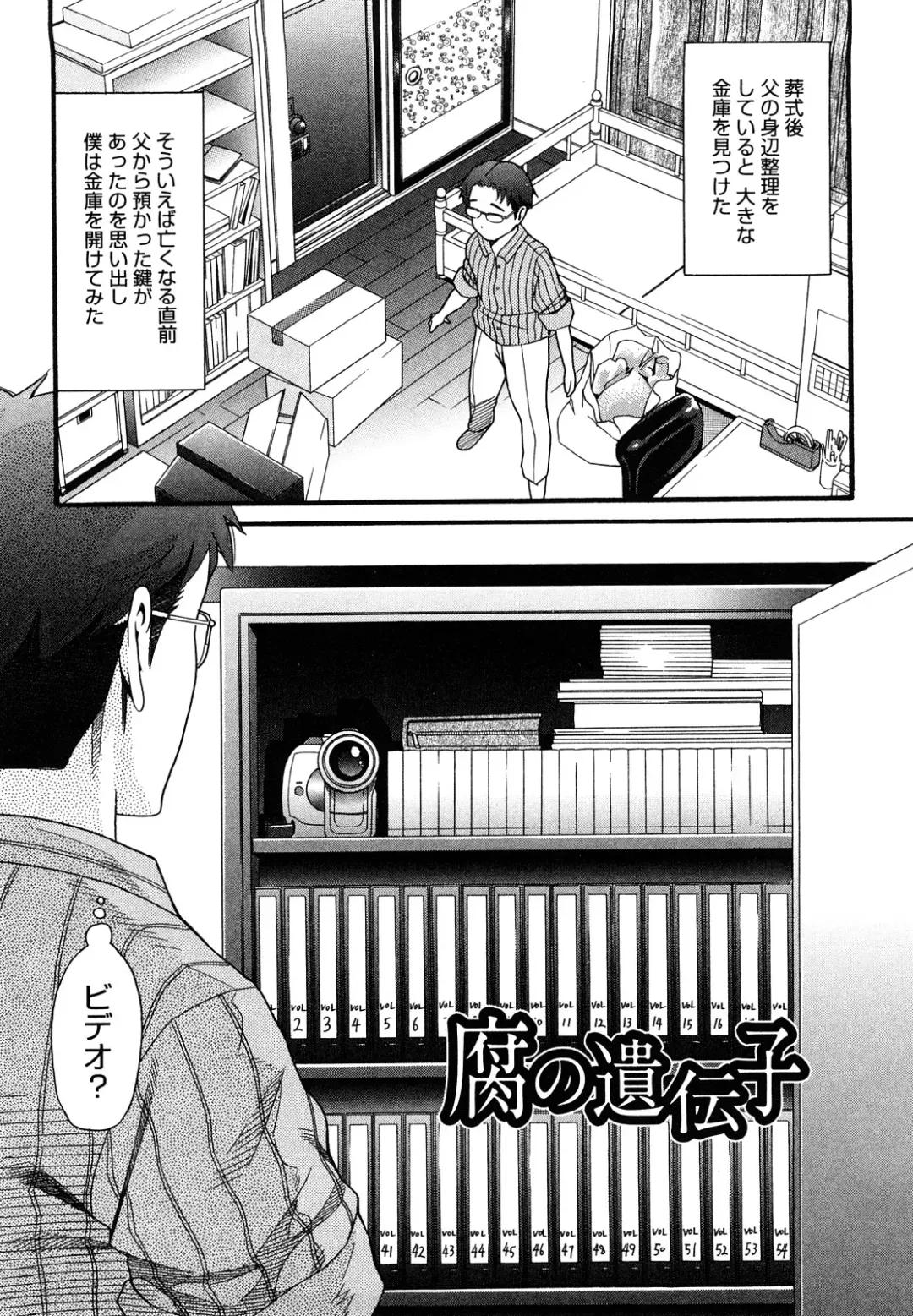 [Hatch] Shogakuse Fhentai - Page 70