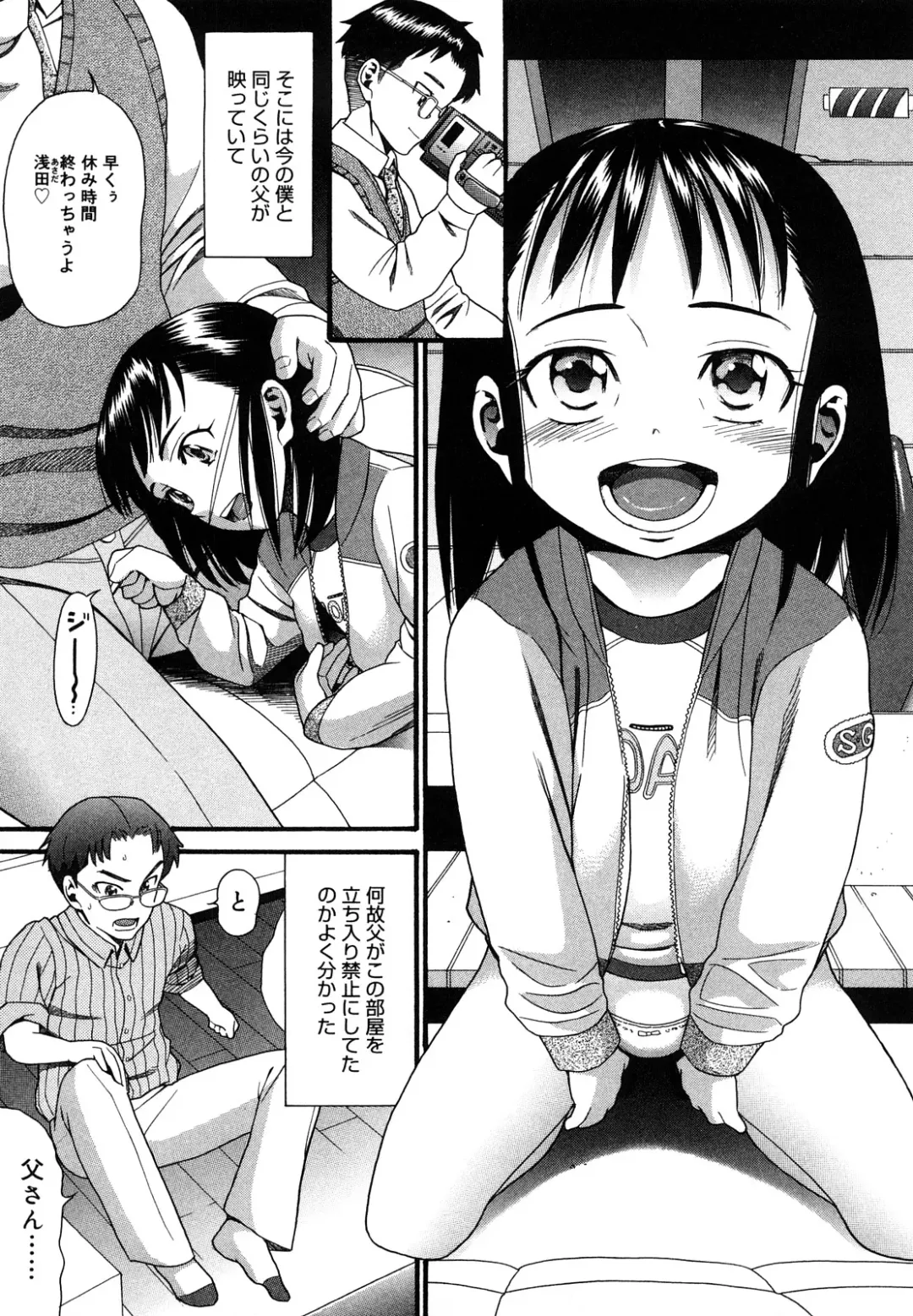 [Hatch] Shogakuse Fhentai - Page 71