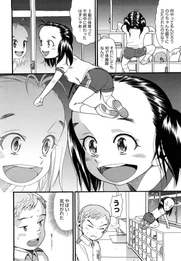 [Hatch] Shogakuse Fhentai - Page 100