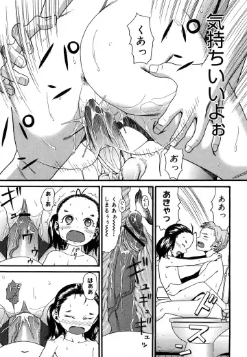 [Hatch] Shogakuse Fhentai - Page 115