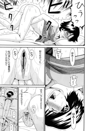 [Hatch] Shogakuse Fhentai - Page 133