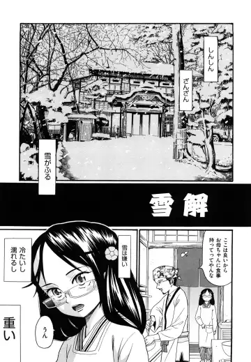 [Hatch] Shogakuse Fhentai - Page 151