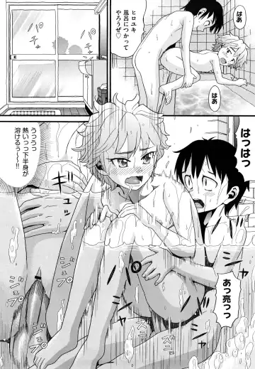 [Hatch] Shogakuse Fhentai - Page 48