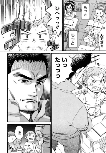 [Hatch] Shogakuse Fhentai - Page 98