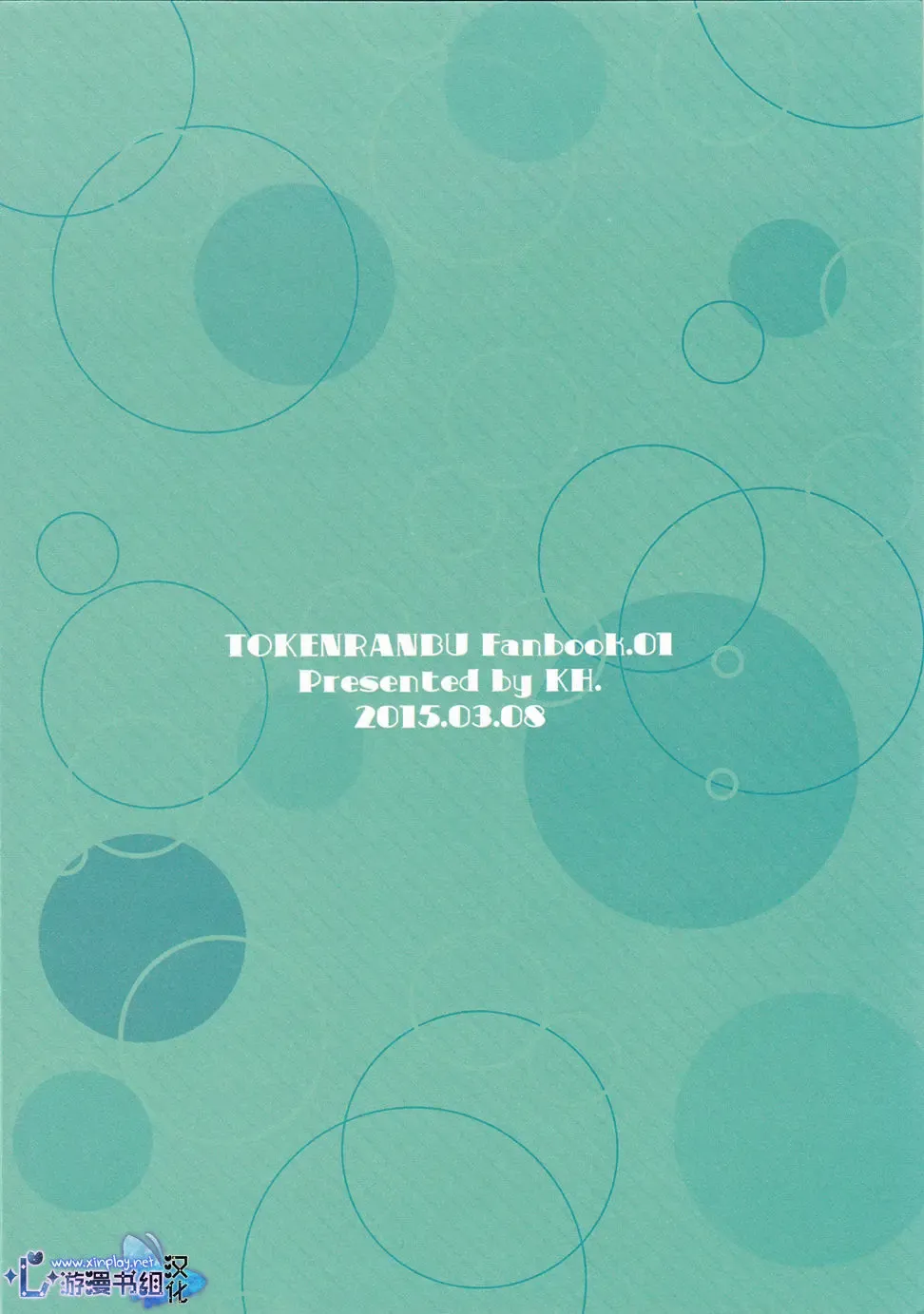 [Yuki] Pon Pon Pon | 啪啪啪 Fhentai - Page 3