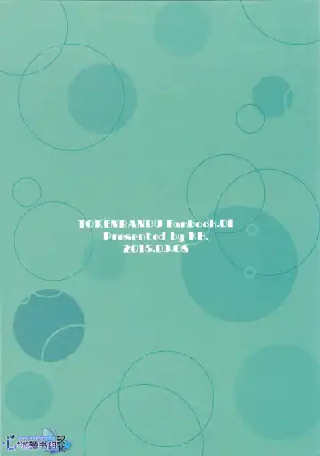 [Yuki] Pon Pon Pon | 啪啪啪 Fhentai - Page 3