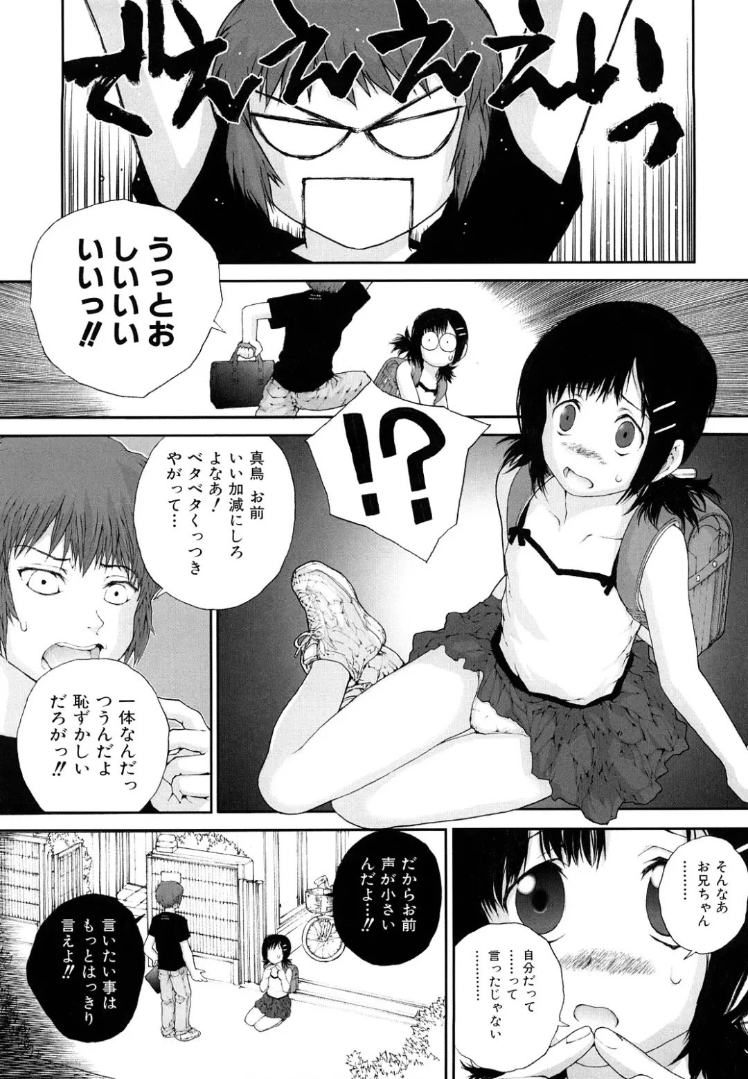 [Nukiyama Gaisei] Sasayai te, Ano Kotoba Fhentai - Page 127