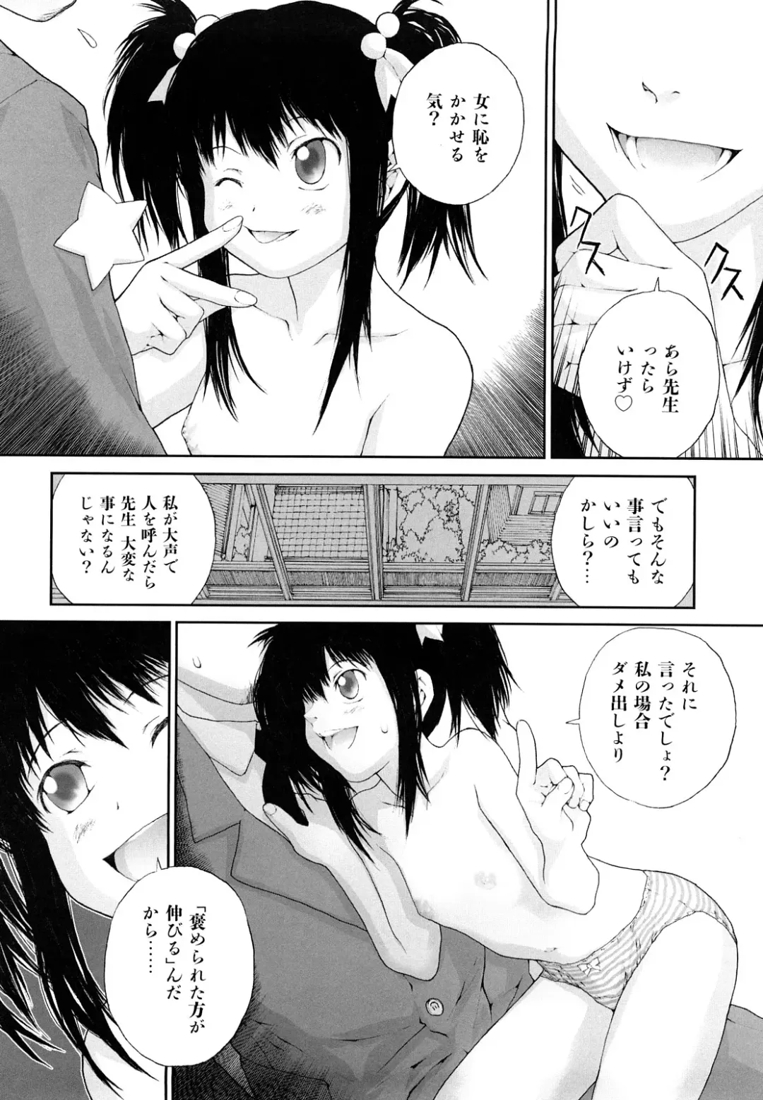[Nukiyama Gaisei] Sasayai te, Ano Kotoba Fhentai - Page 30