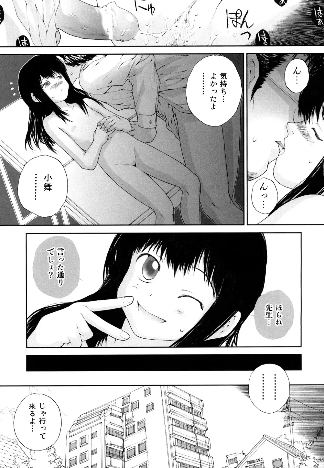 [Nukiyama Gaisei] Sasayai te, Ano Kotoba Fhentai - Page 45