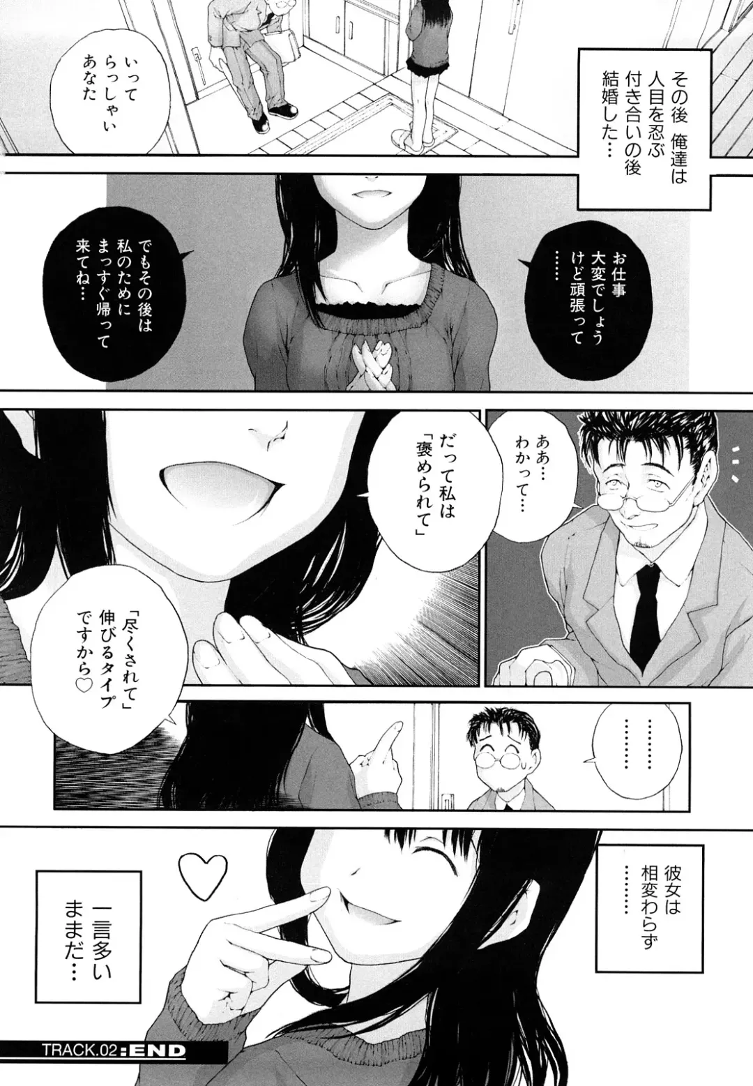 [Nukiyama Gaisei] Sasayai te, Ano Kotoba Fhentai - Page 46