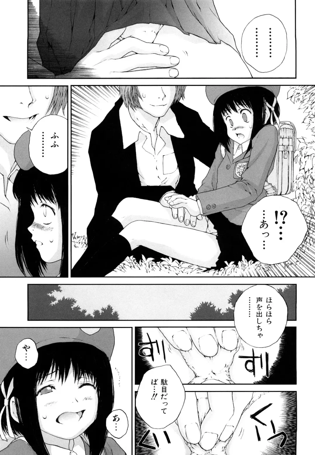 [Nukiyama Gaisei] Sasayai te, Ano Kotoba Fhentai - Page 53