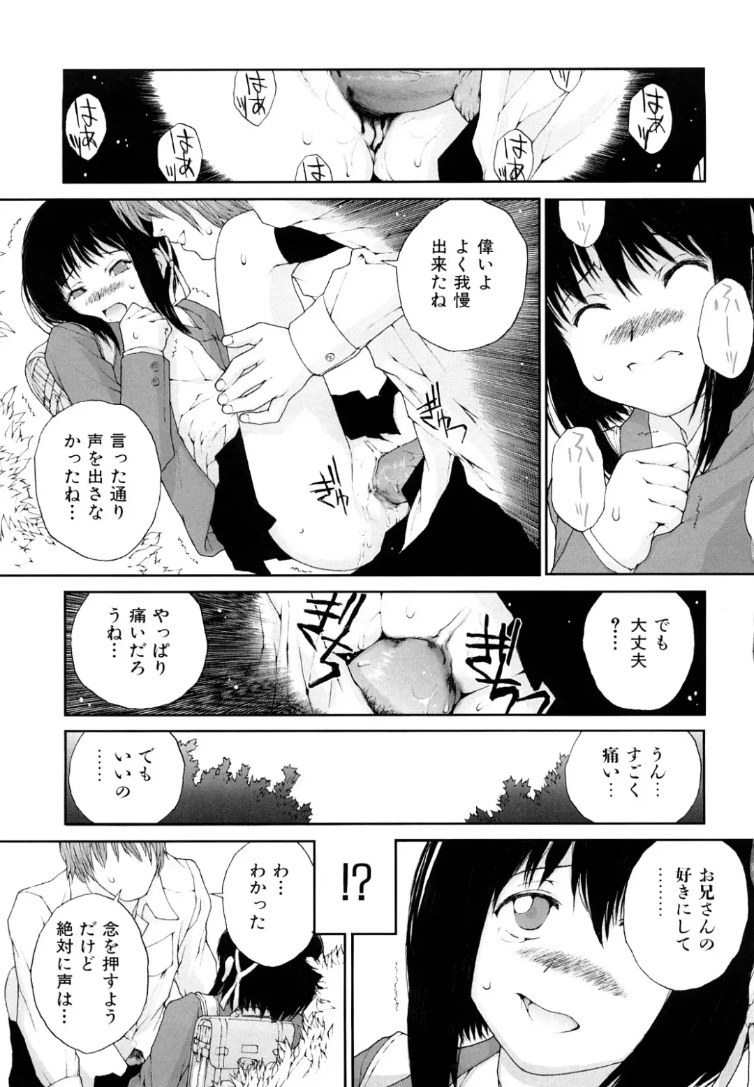 [Nukiyama Gaisei] Sasayai te, Ano Kotoba Fhentai - Page 63