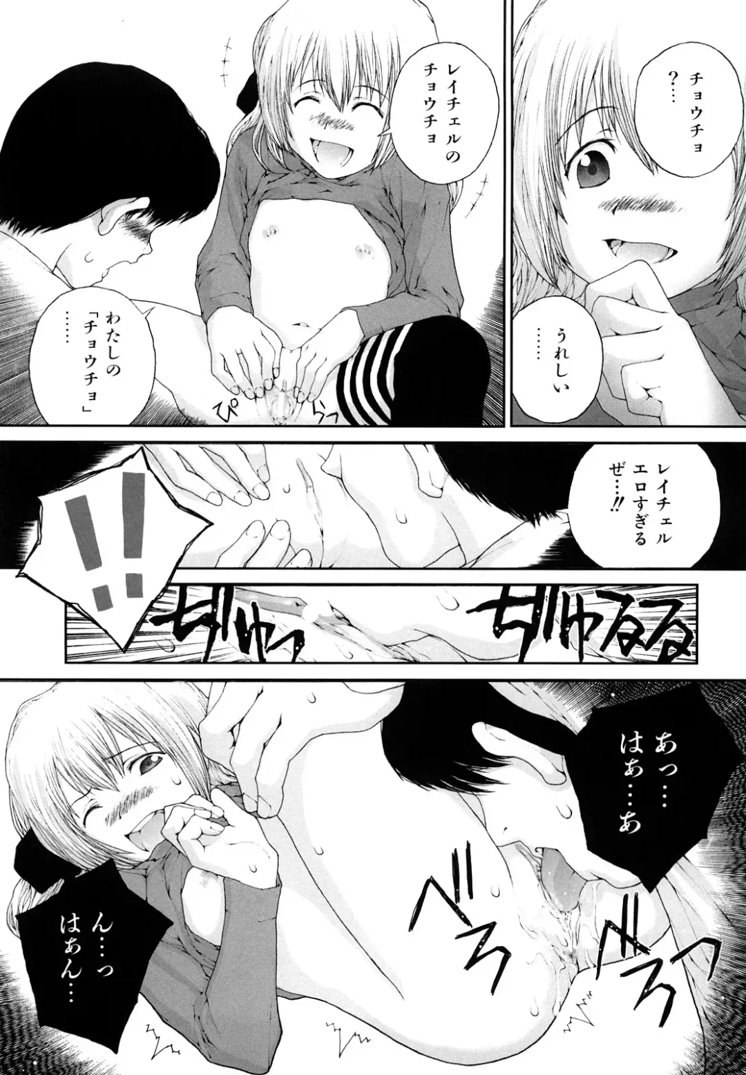 [Nukiyama Gaisei] Sasayai te, Ano Kotoba Fhentai - Page 83