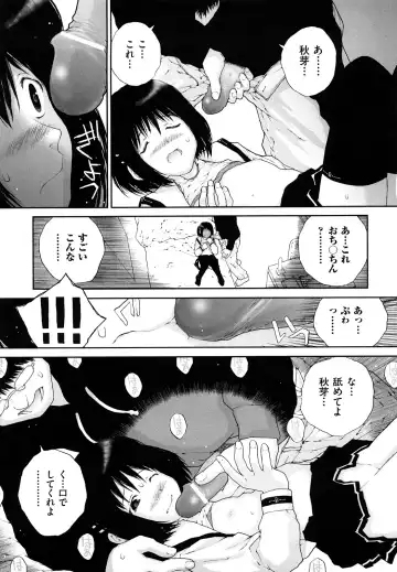 [Nukiyama Gaisei] Sasayai te, Ano Kotoba Fhentai - Page 111