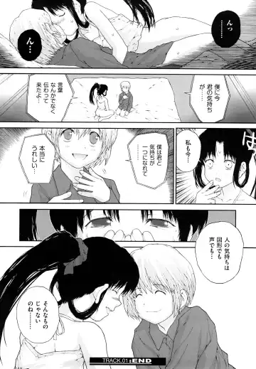 [Nukiyama Gaisei] Sasayai te, Ano Kotoba Fhentai - Page 18