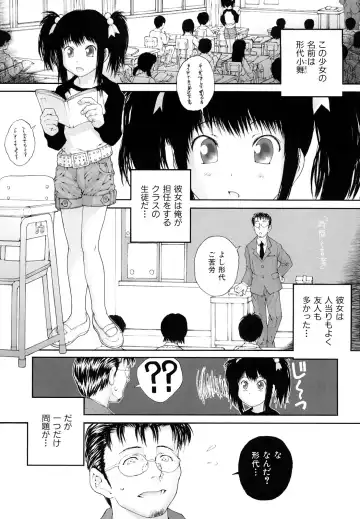[Nukiyama Gaisei] Sasayai te, Ano Kotoba Fhentai - Page 23