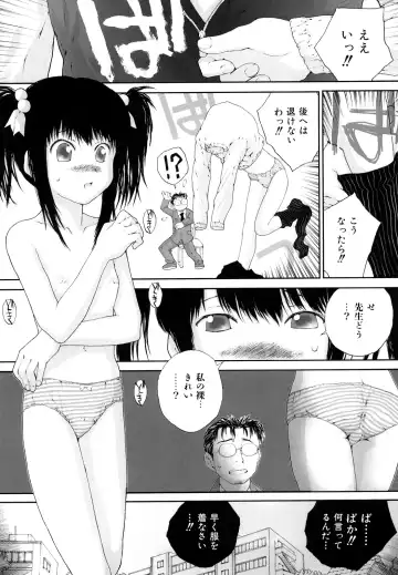 [Nukiyama Gaisei] Sasayai te, Ano Kotoba Fhentai - Page 29