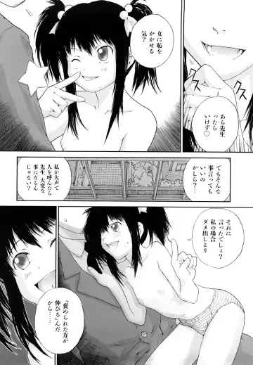 [Nukiyama Gaisei] Sasayai te, Ano Kotoba Fhentai - Page 30