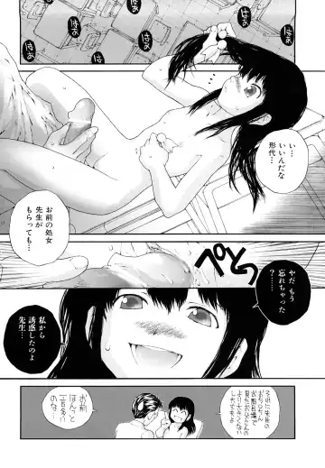 [Nukiyama Gaisei] Sasayai te, Ano Kotoba Fhentai - Page 38