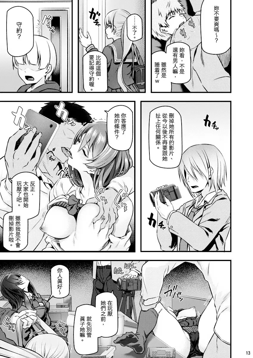 [Matsukawa] Suika Fhentai - Page 12