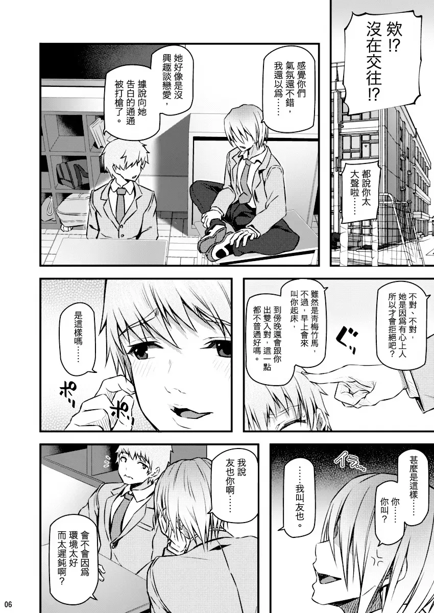 [Matsukawa] Suika Fhentai - Page 5