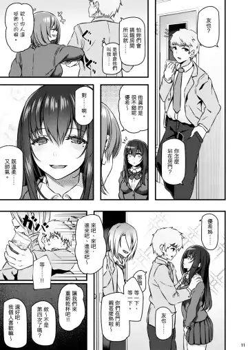 [Matsukawa] Suika Fhentai - Page 10