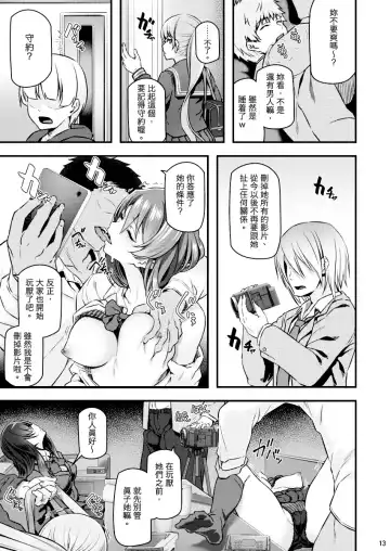 [Matsukawa] Suika Fhentai - Page 12