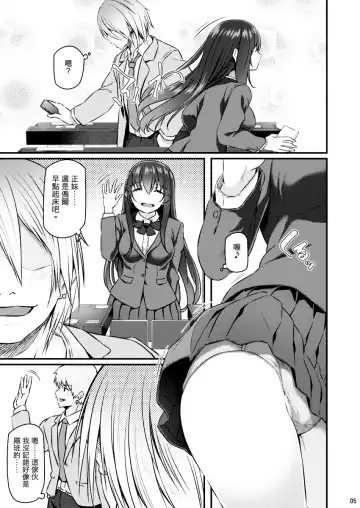 [Matsukawa] Suika Fhentai - Page 4