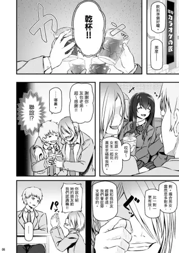 [Matsukawa] Suika Fhentai - Page 7