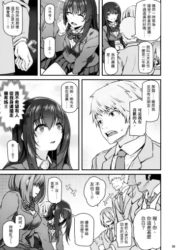 [Matsukawa] Suika Fhentai - Page 8