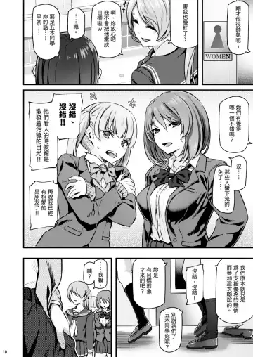 [Matsukawa] Suika Fhentai - Page 9