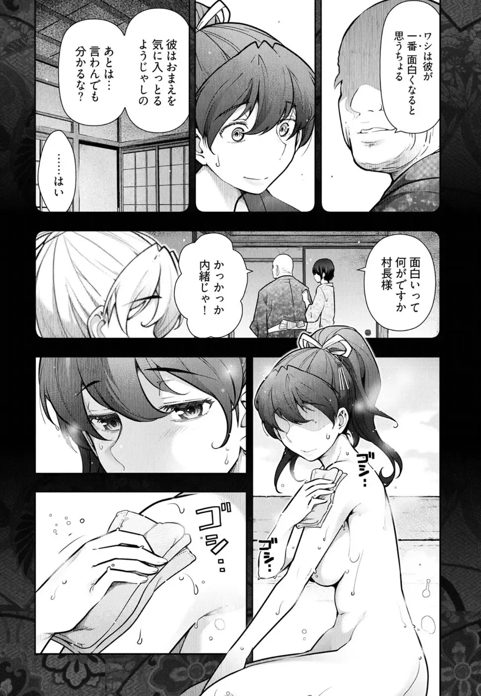 [Ohmi Takeshi] かみくじむら 第01巻 Fhentai - Page 103