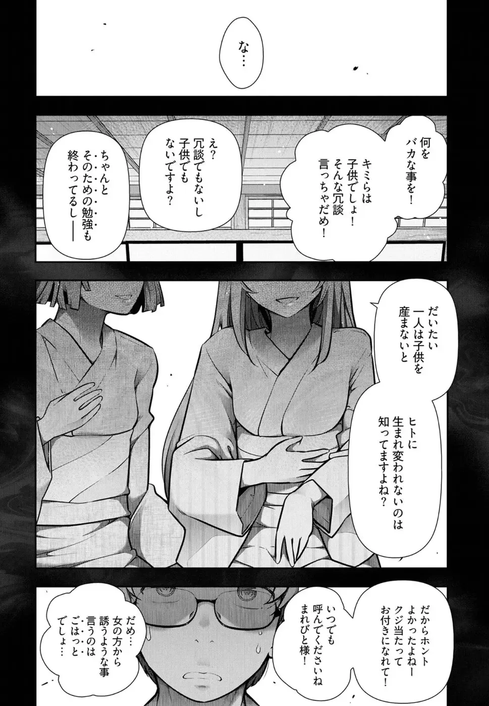 [Ohmi Takeshi] かみくじむら 第01巻 Fhentai - Page 119