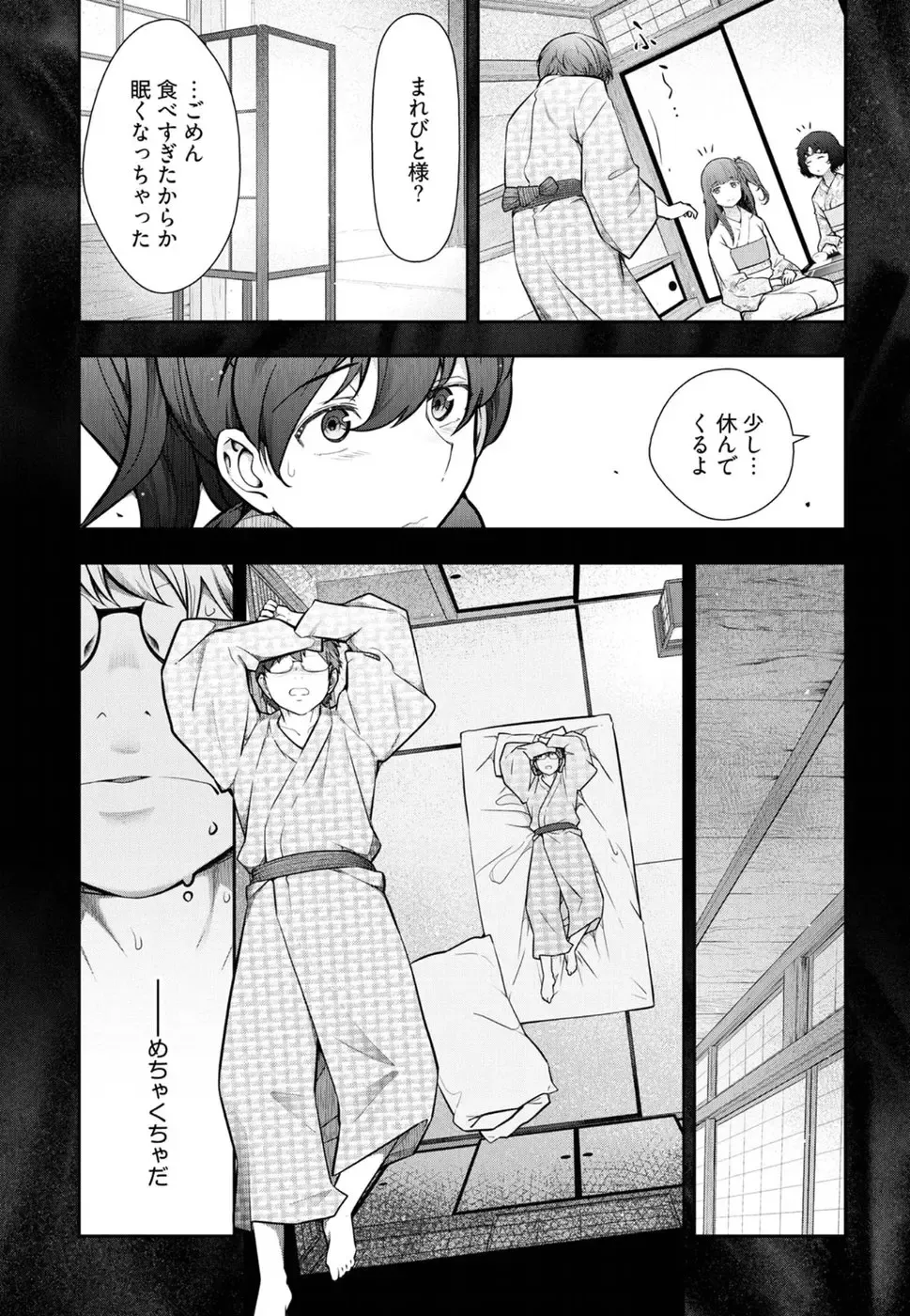 [Ohmi Takeshi] かみくじむら 第01巻 Fhentai - Page 120