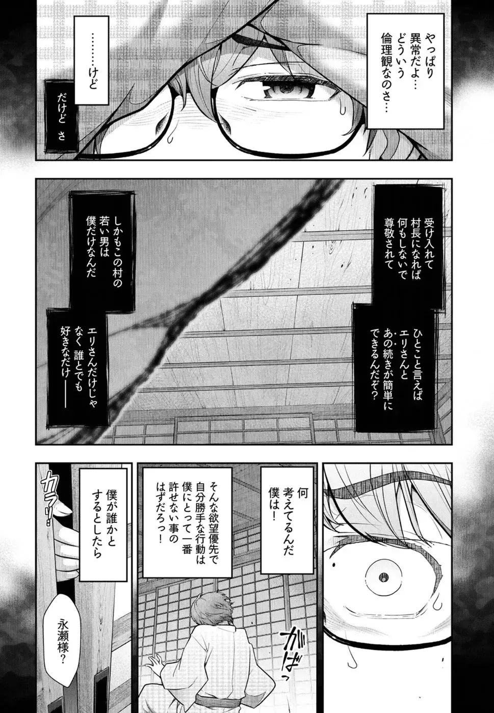 [Ohmi Takeshi] かみくじむら 第01巻 Fhentai - Page 121