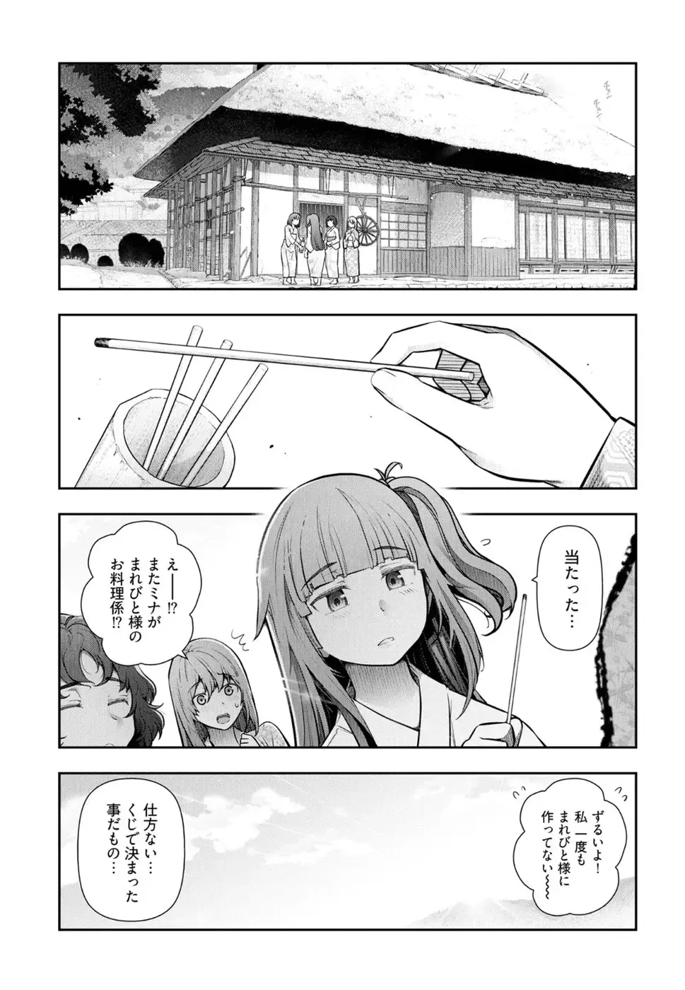 [Ohmi Takeshi] かみくじむら 第01巻 Fhentai - Page 130