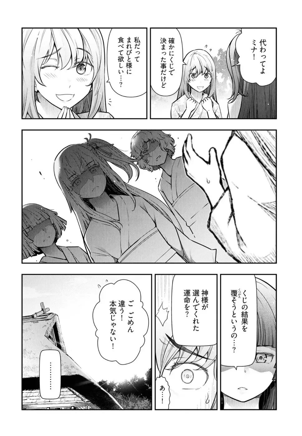 [Ohmi Takeshi] かみくじむら 第01巻 Fhentai - Page 131