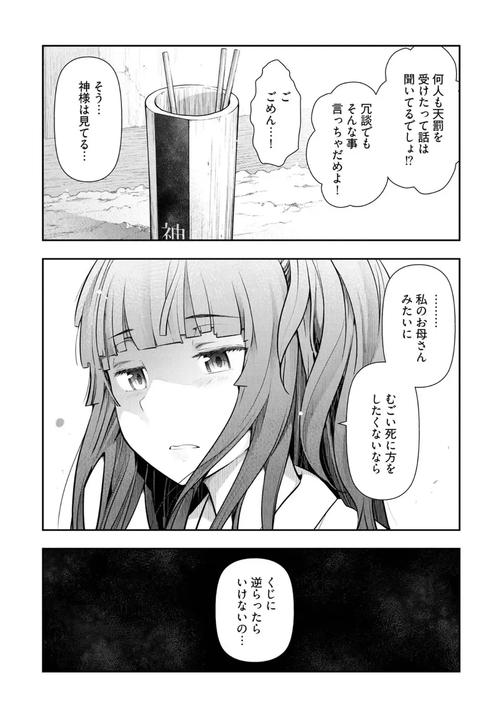 [Ohmi Takeshi] かみくじむら 第01巻 Fhentai - Page 132