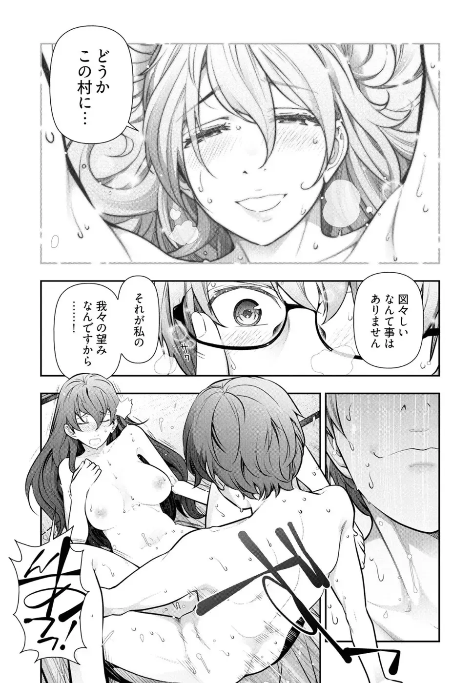 [Ohmi Takeshi] かみくじむら 第01巻 Fhentai - Page 138