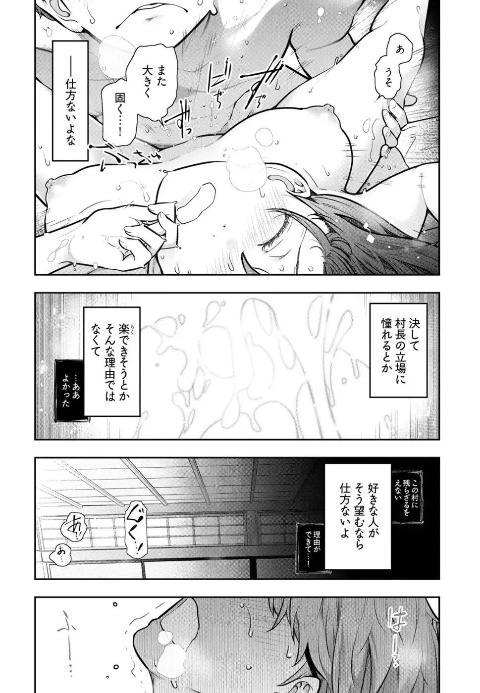 [Ohmi Takeshi] かみくじむら 第01巻 Fhentai - Page 139