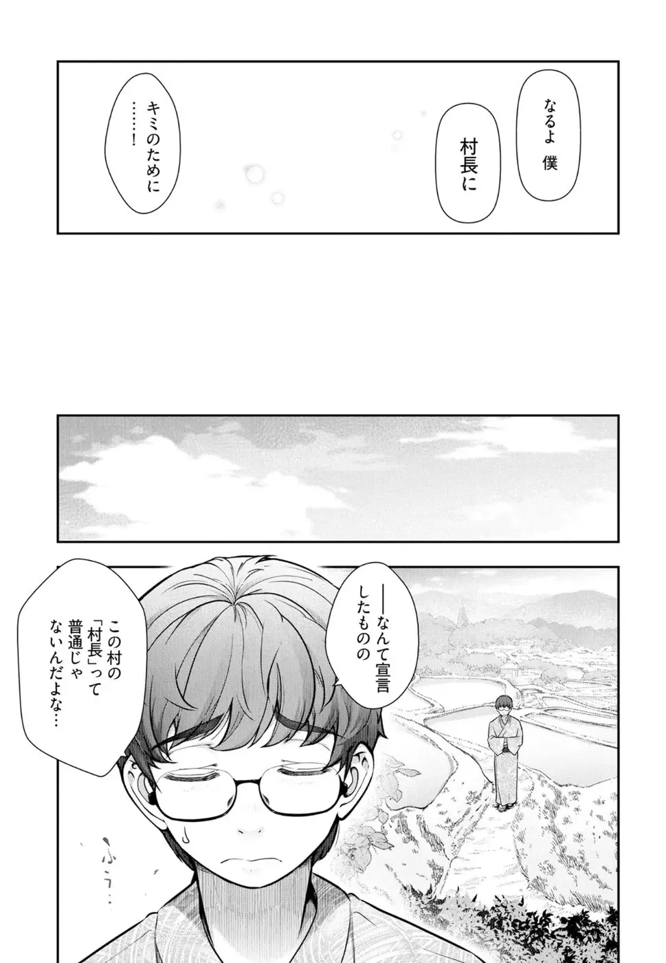 [Ohmi Takeshi] かみくじむら 第01巻 Fhentai - Page 140