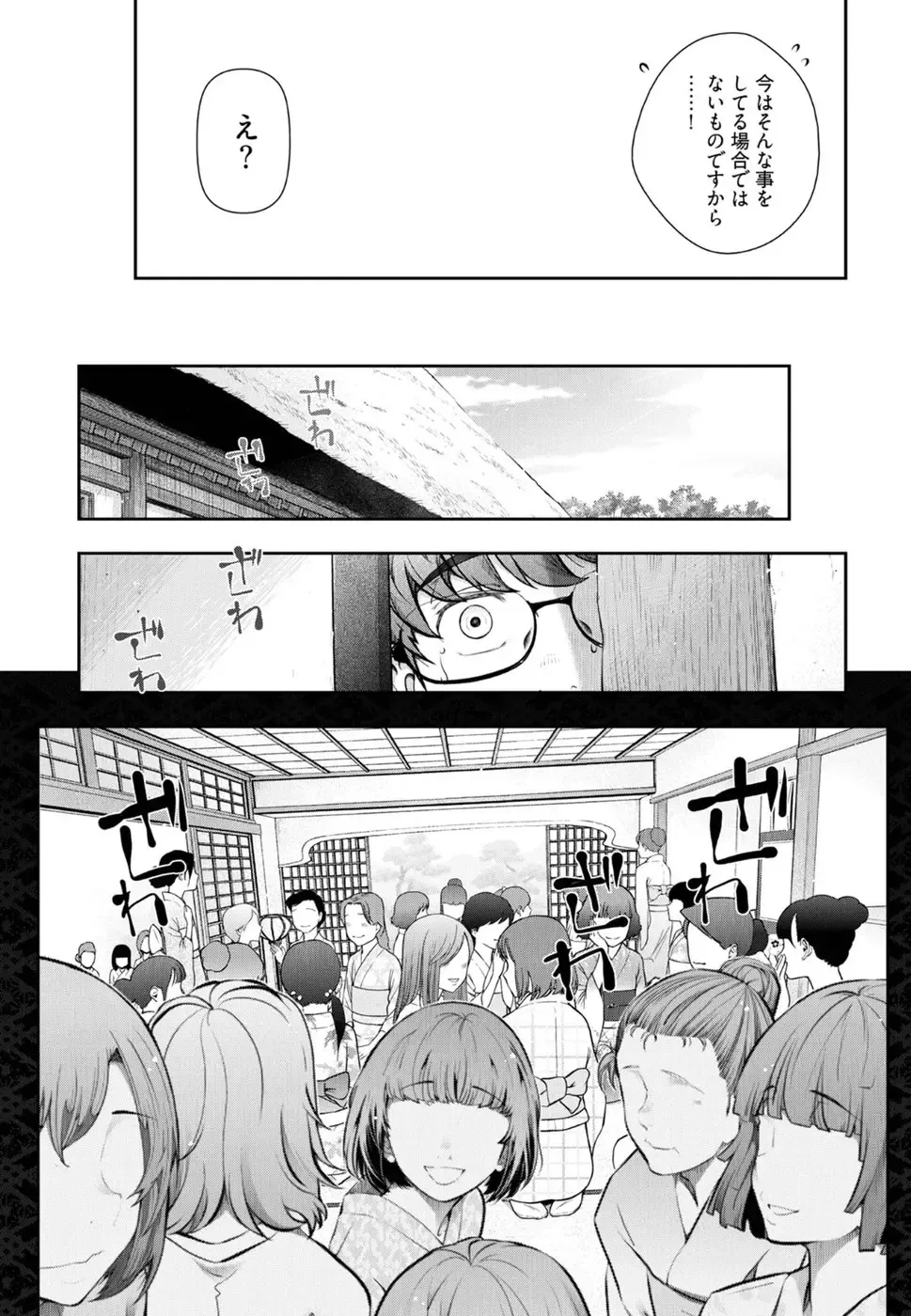 [Ohmi Takeshi] かみくじむら 第01巻 Fhentai - Page 144
