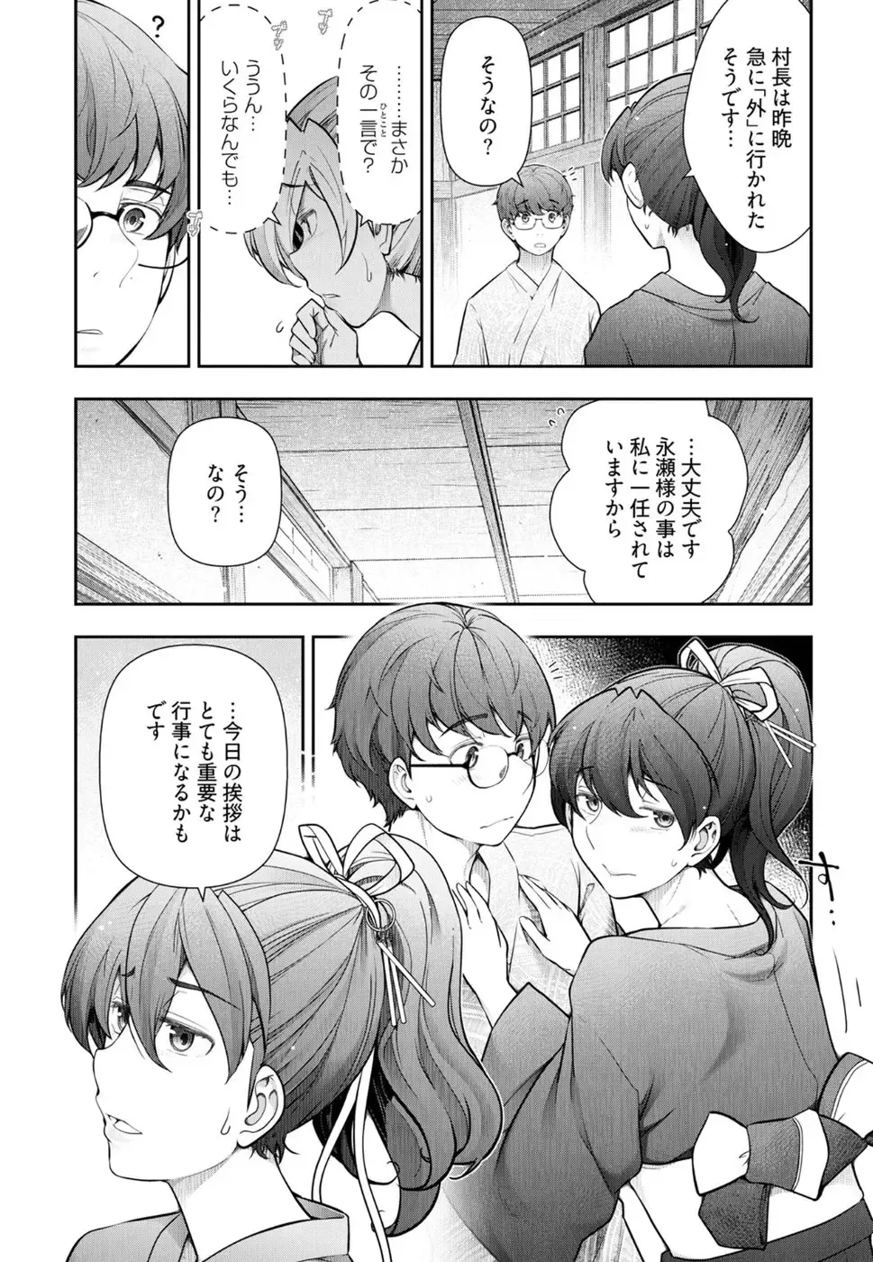 [Ohmi Takeshi] かみくじむら 第01巻 Fhentai - Page 146