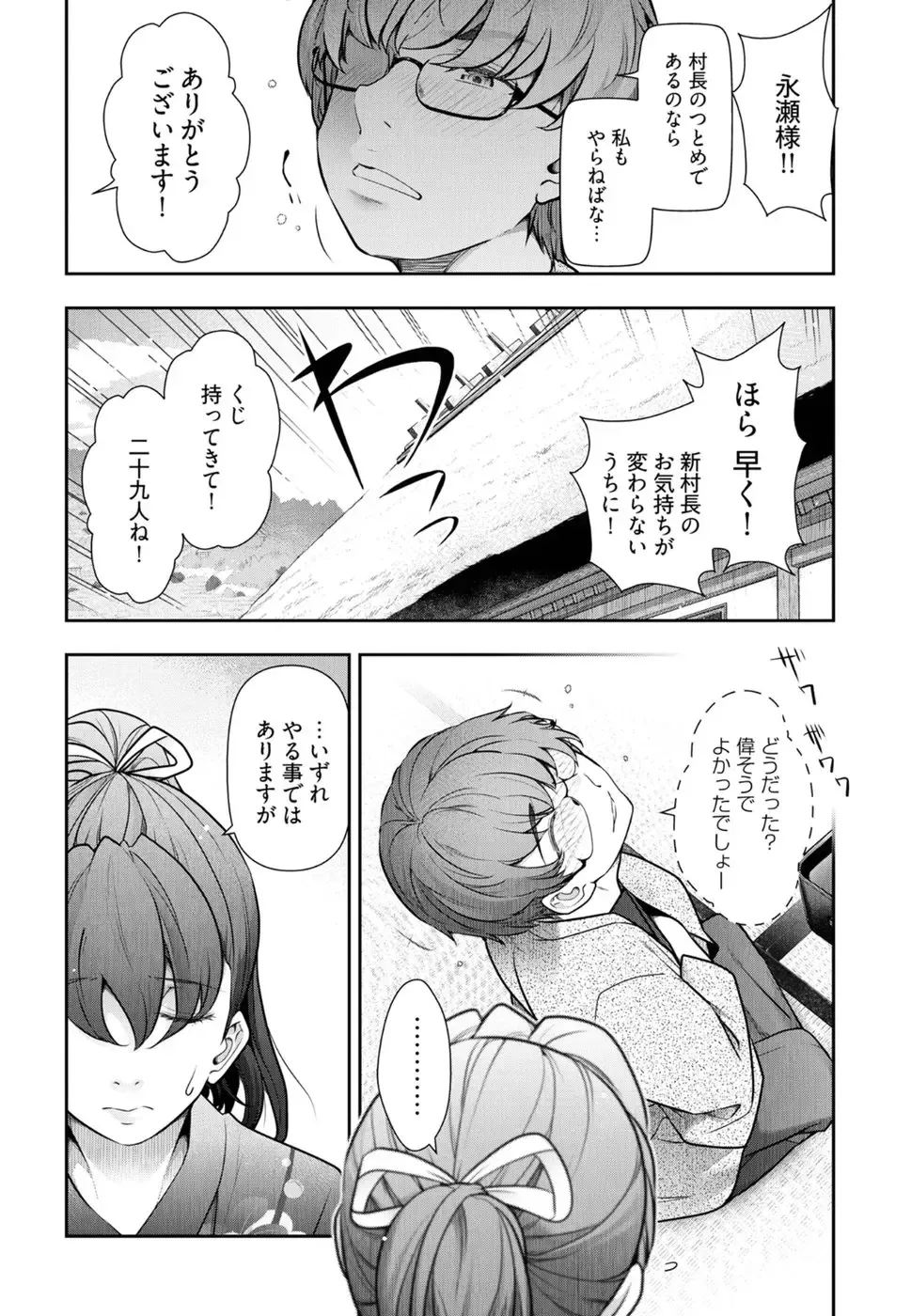 [Ohmi Takeshi] かみくじむら 第01巻 Fhentai - Page 153