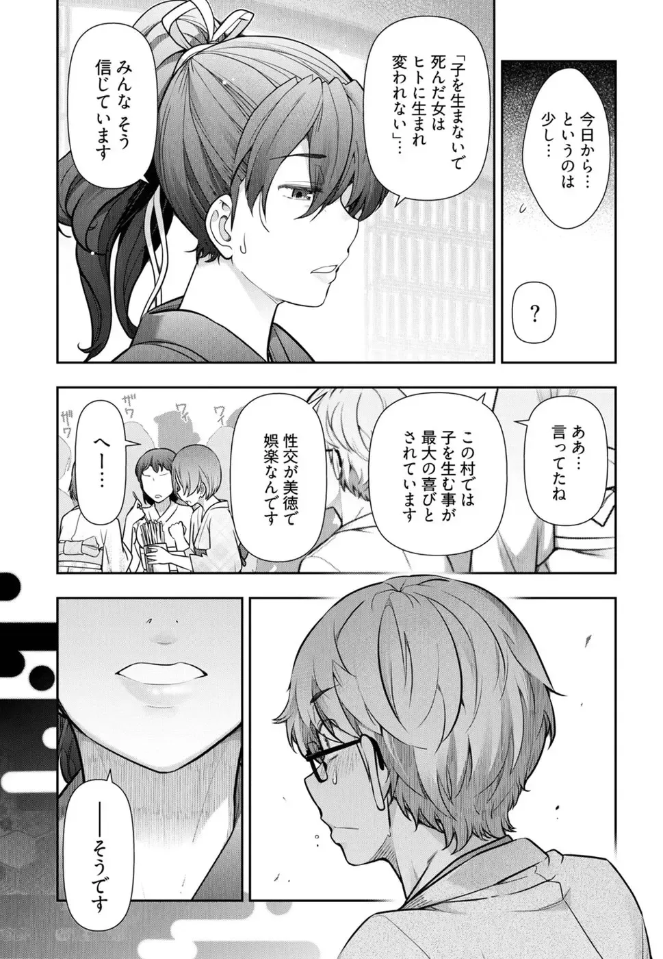 [Ohmi Takeshi] かみくじむら 第01巻 Fhentai - Page 154