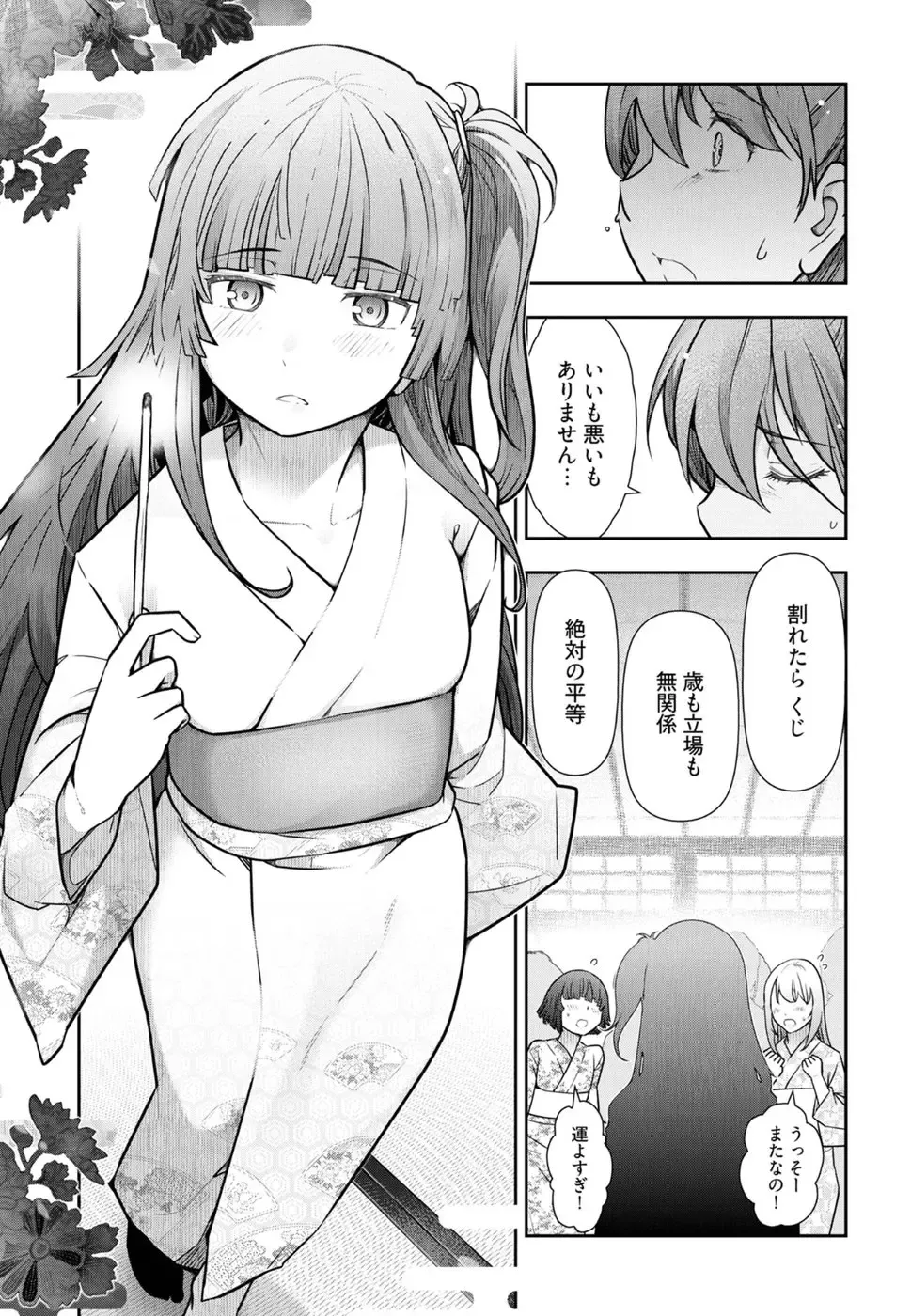 [Ohmi Takeshi] かみくじむら 第01巻 Fhentai - Page 156