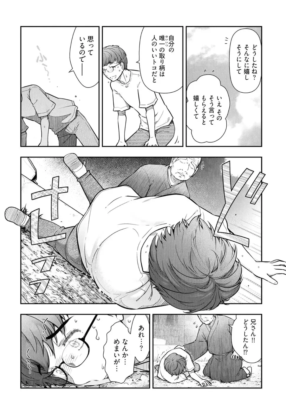 [Ohmi Takeshi] かみくじむら 第01巻 Fhentai - Page 22