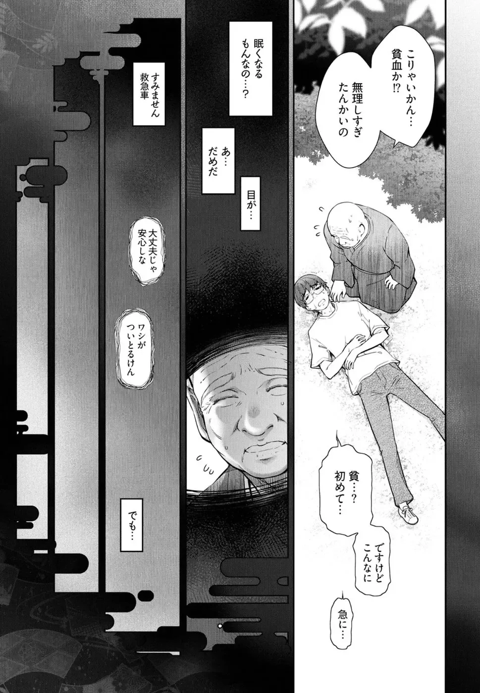 [Ohmi Takeshi] かみくじむら 第01巻 Fhentai - Page 23