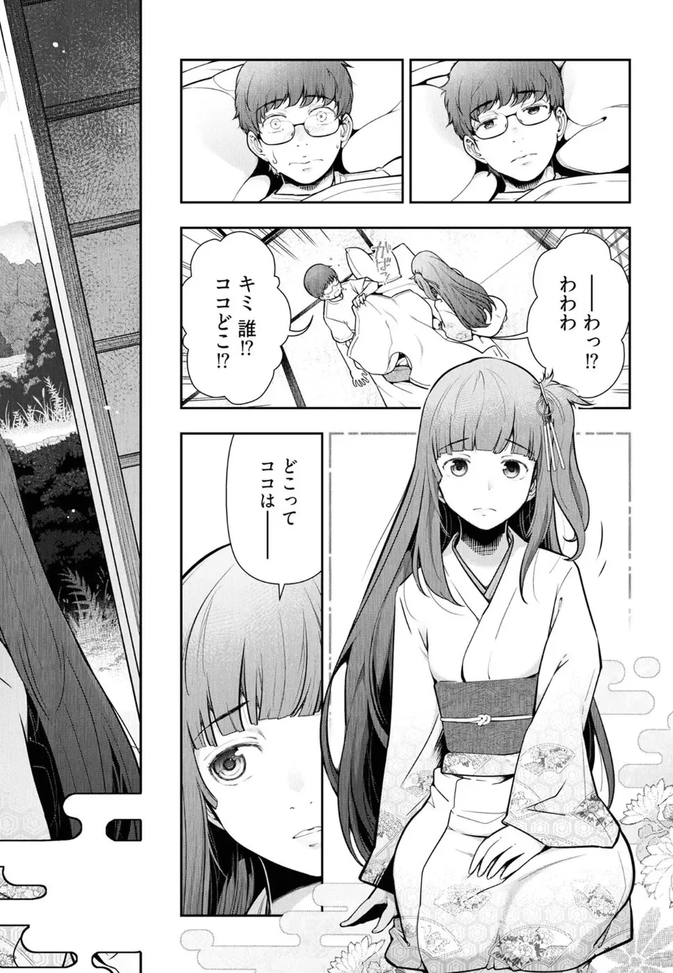 [Ohmi Takeshi] かみくじむら 第01巻 Fhentai - Page 26