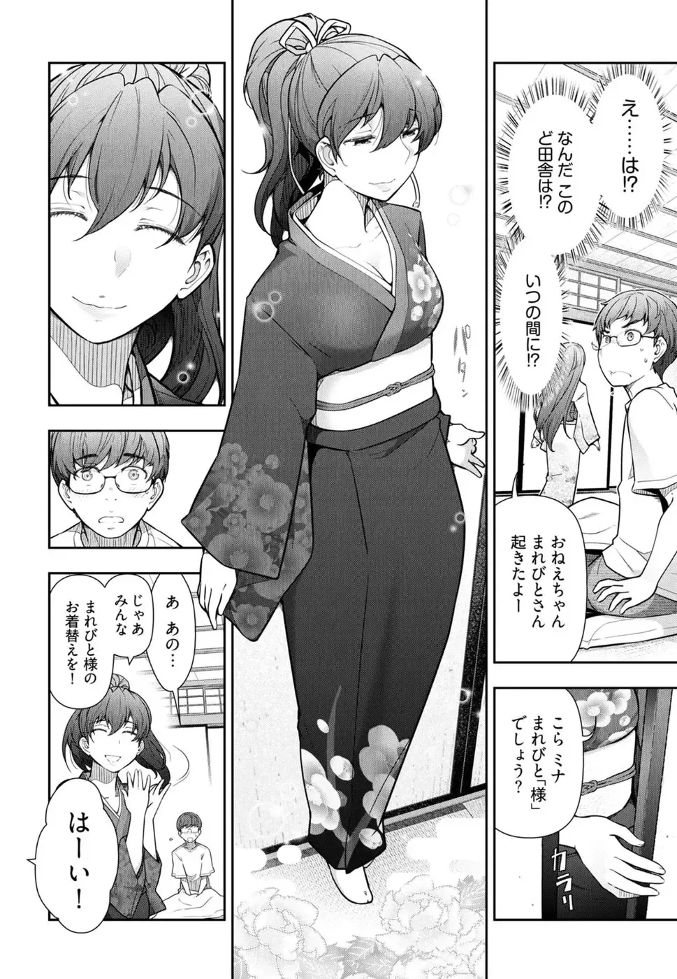 [Ohmi Takeshi] かみくじむら 第01巻 Fhentai - Page 28